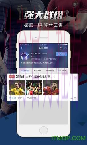 世界杯比分APP下载热门